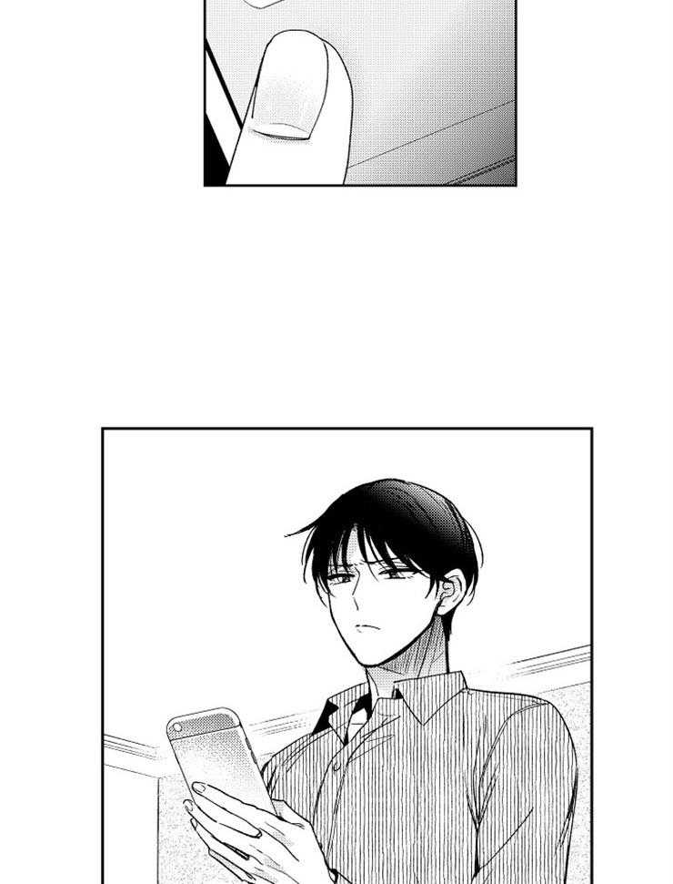 落入谁的圈套呢 第11话 第10页