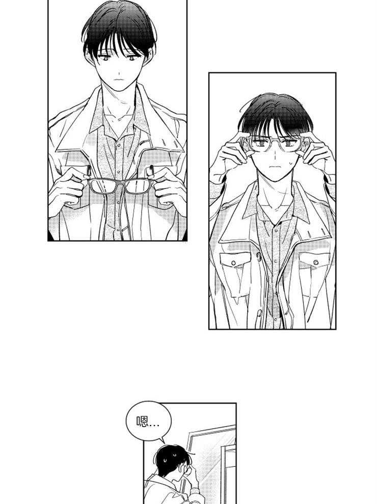 落入谁的圈套呢 第11话 第14页