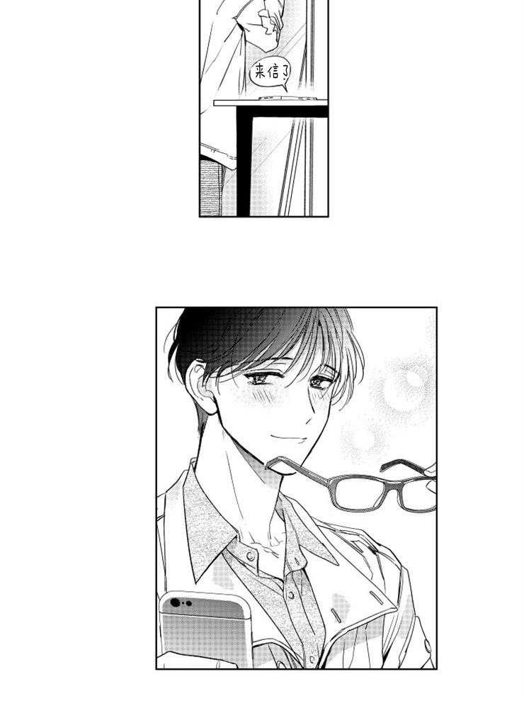 落入谁的圈套呢 第11话 第15页