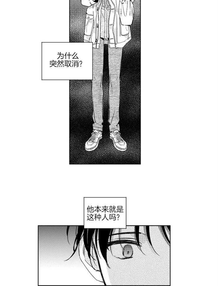 落入谁的圈套呢 第12话 第4页