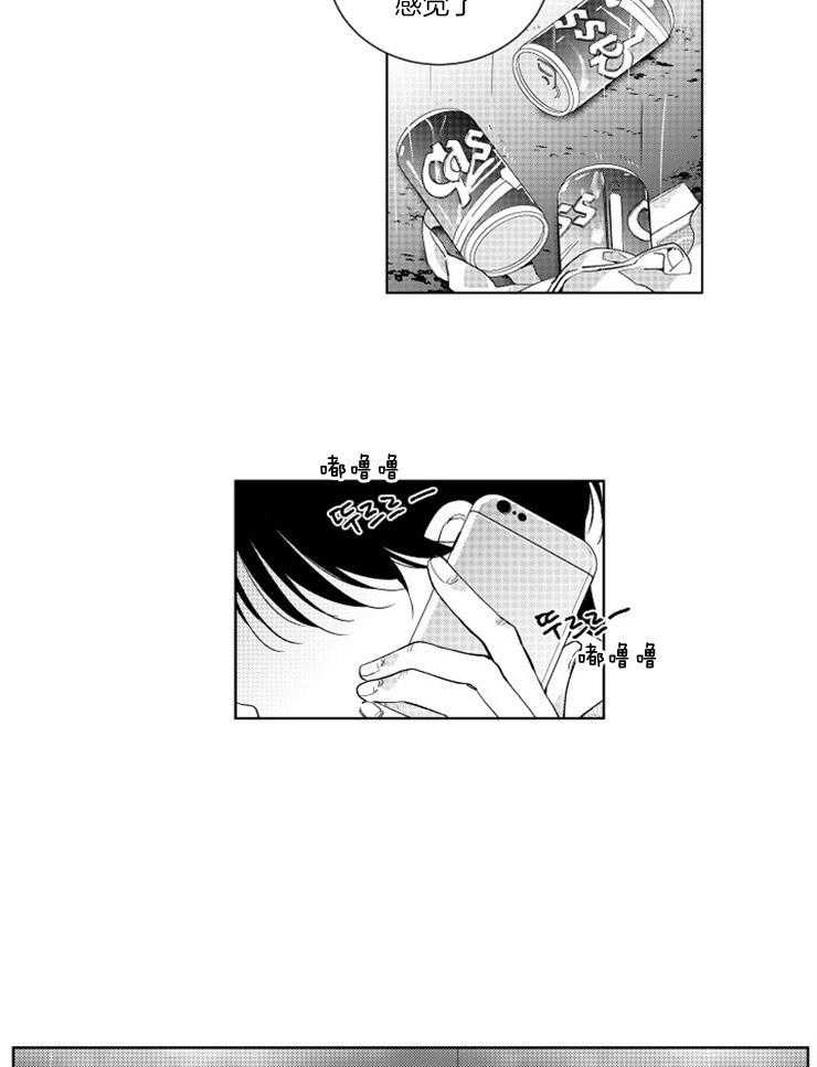 落入谁的圈套呢 第12话 第8页