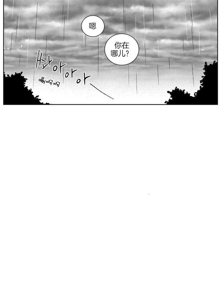 落入谁的圈套呢 第12话 第9页