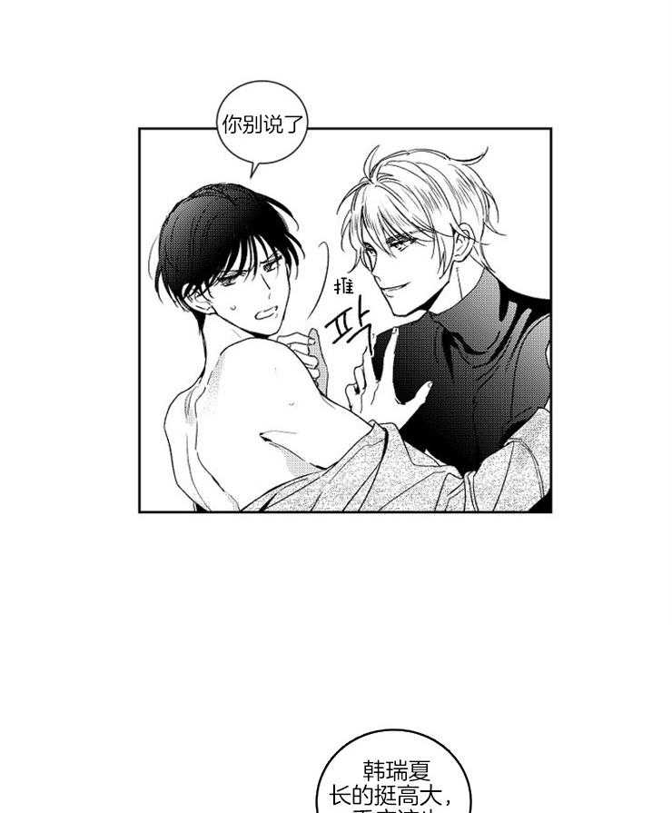 落入谁的圈套呢 第12话 第16页