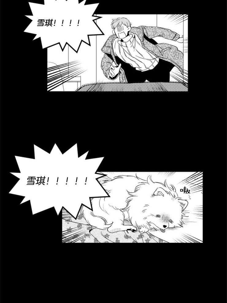 落入谁的圈套呢 第14话 第5页