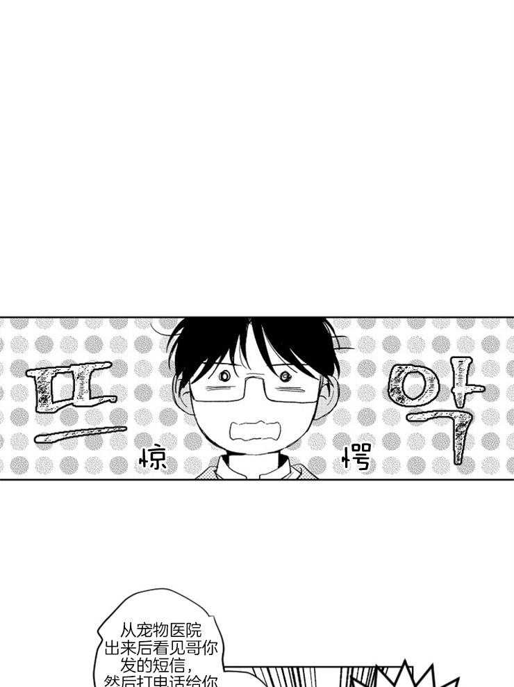 落入谁的圈套呢 第14话 第8页