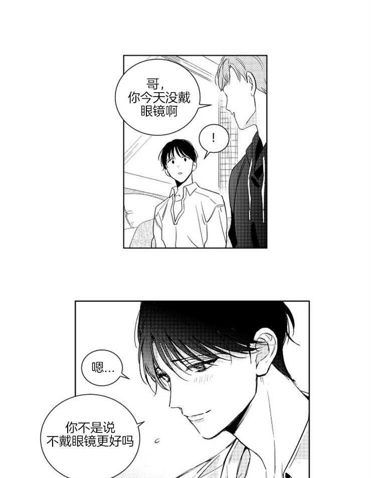 落入谁的圈套呢 第15话 第5页