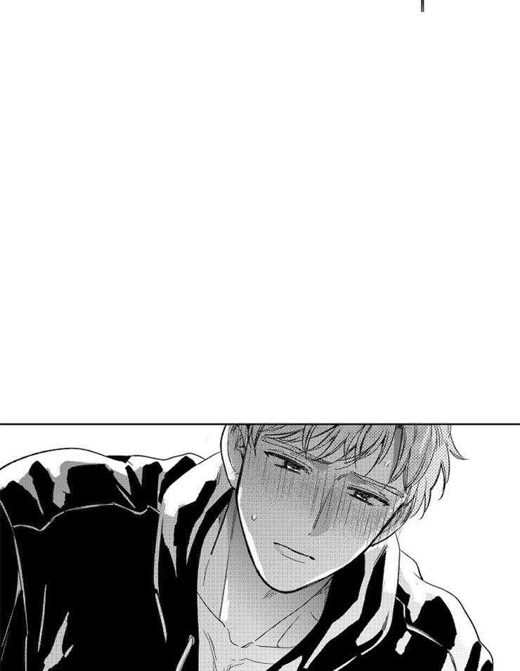 落入谁的圈套呢 第15话 第15页