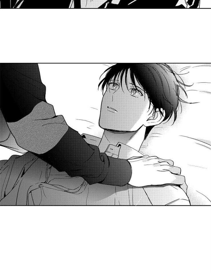 落入谁的圈套呢 第15话 第16页