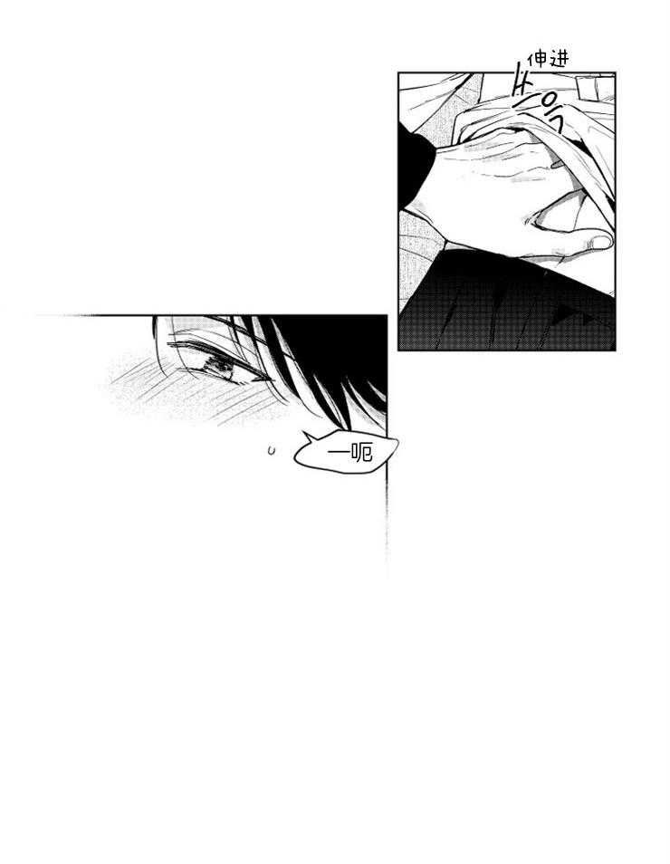 落入谁的圈套呢 第15话 第17页