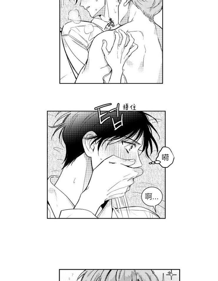 落入谁的圈套呢 第16话 第1页