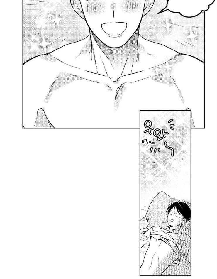 落入谁的圈套呢 第16话 第6页