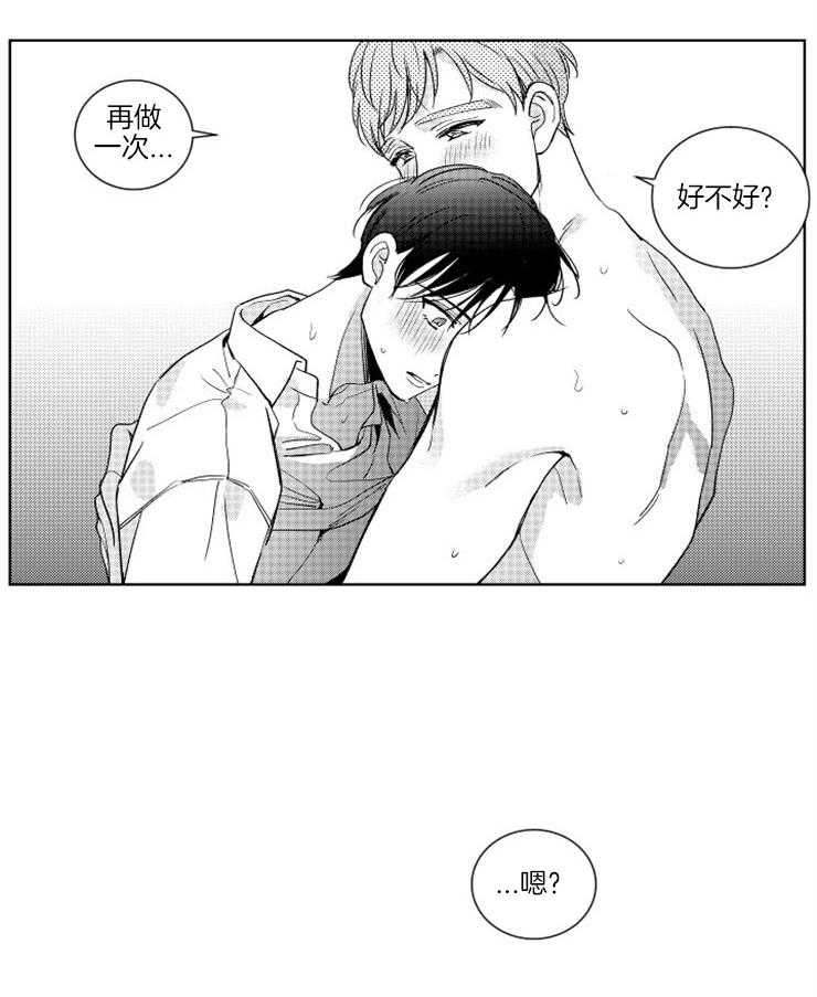 落入谁的圈套呢 第16话 第11页