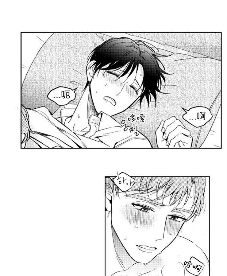 落入谁的圈套呢 第16话 第12页