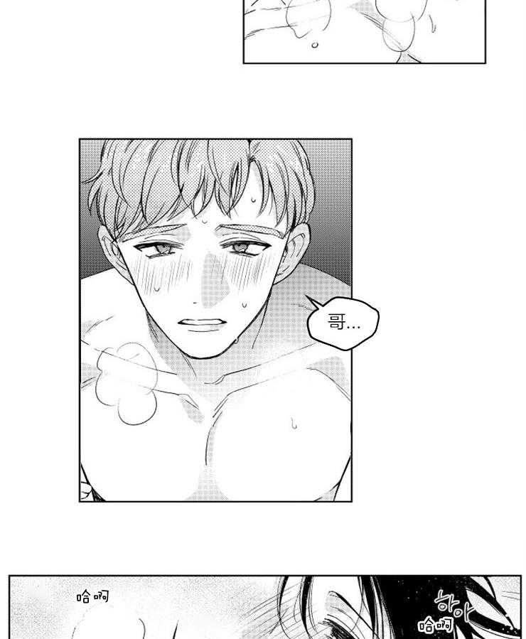 落入谁的圈套呢 第16话 第13页