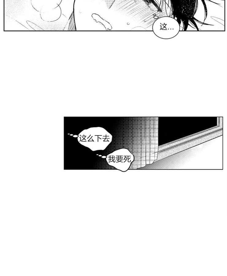 落入谁的圈套呢 第16话 第14页