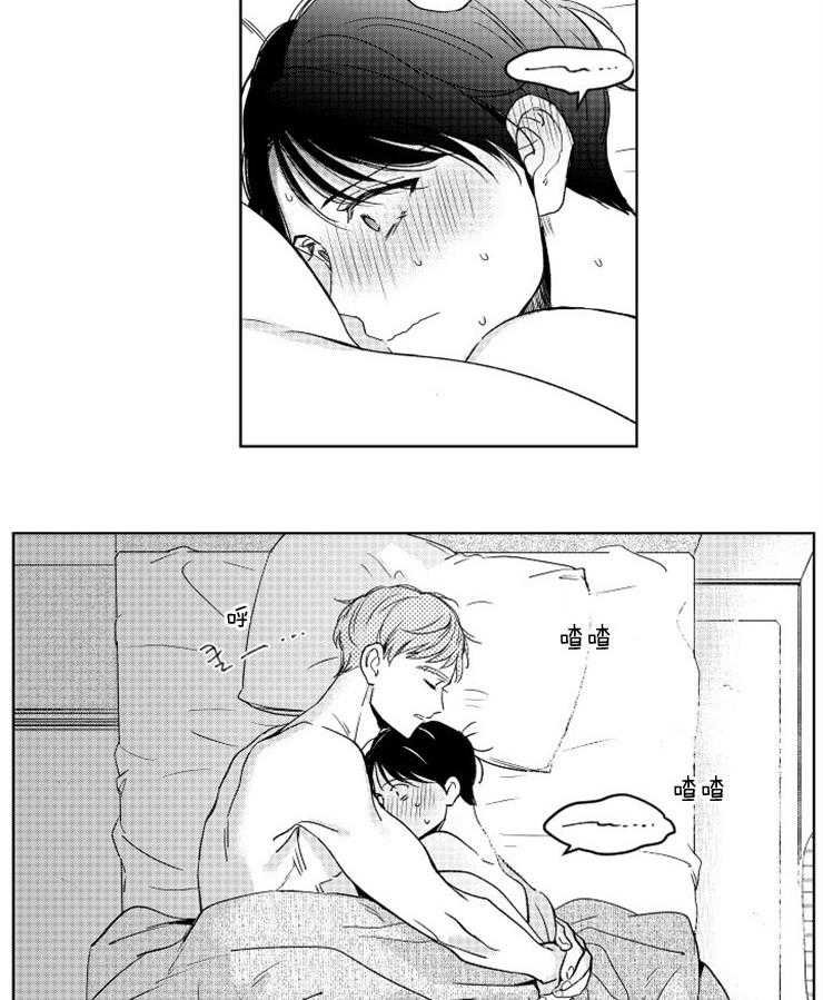 落入谁的圈套呢 第16话 第16页