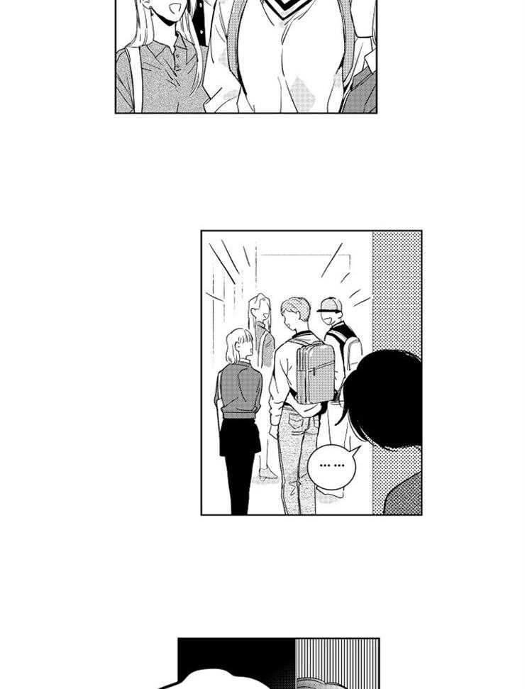 落入谁的圈套呢 第17话 第7页