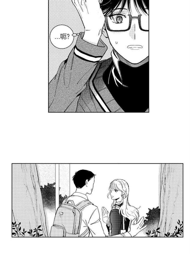 落入谁的圈套呢 第18话 第14页