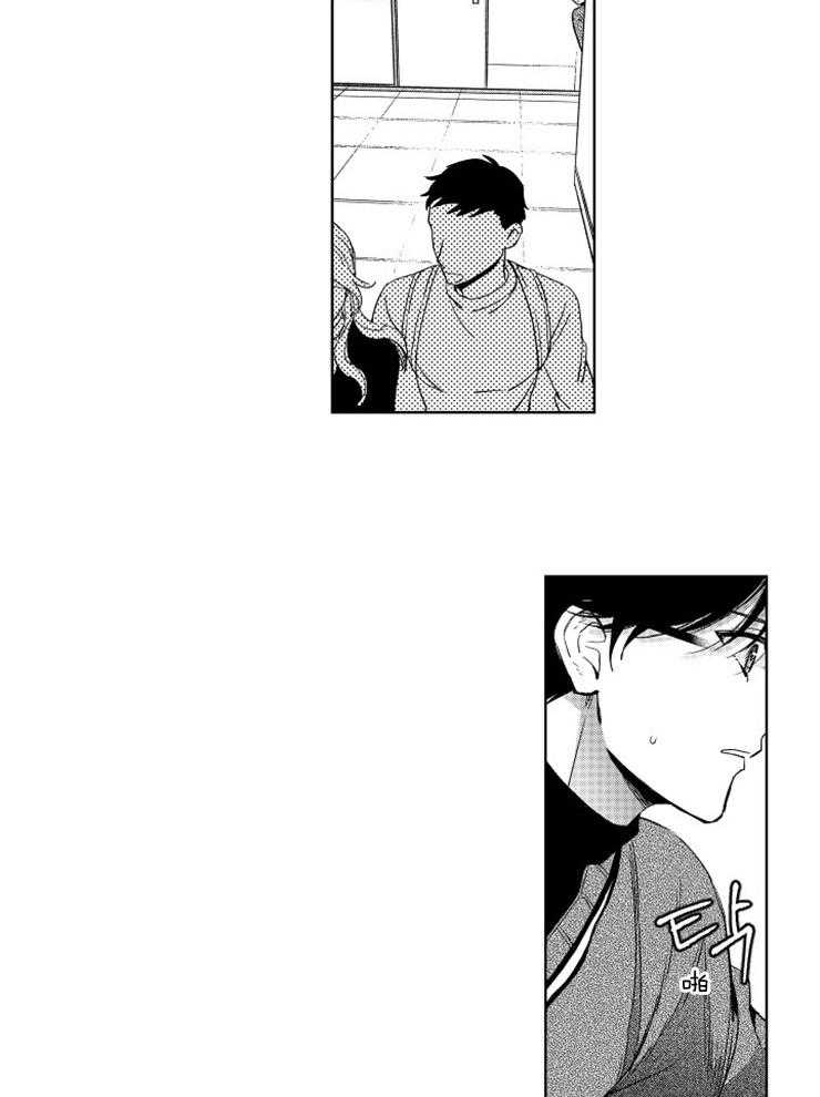 落入谁的圈套呢 第19话 第1页