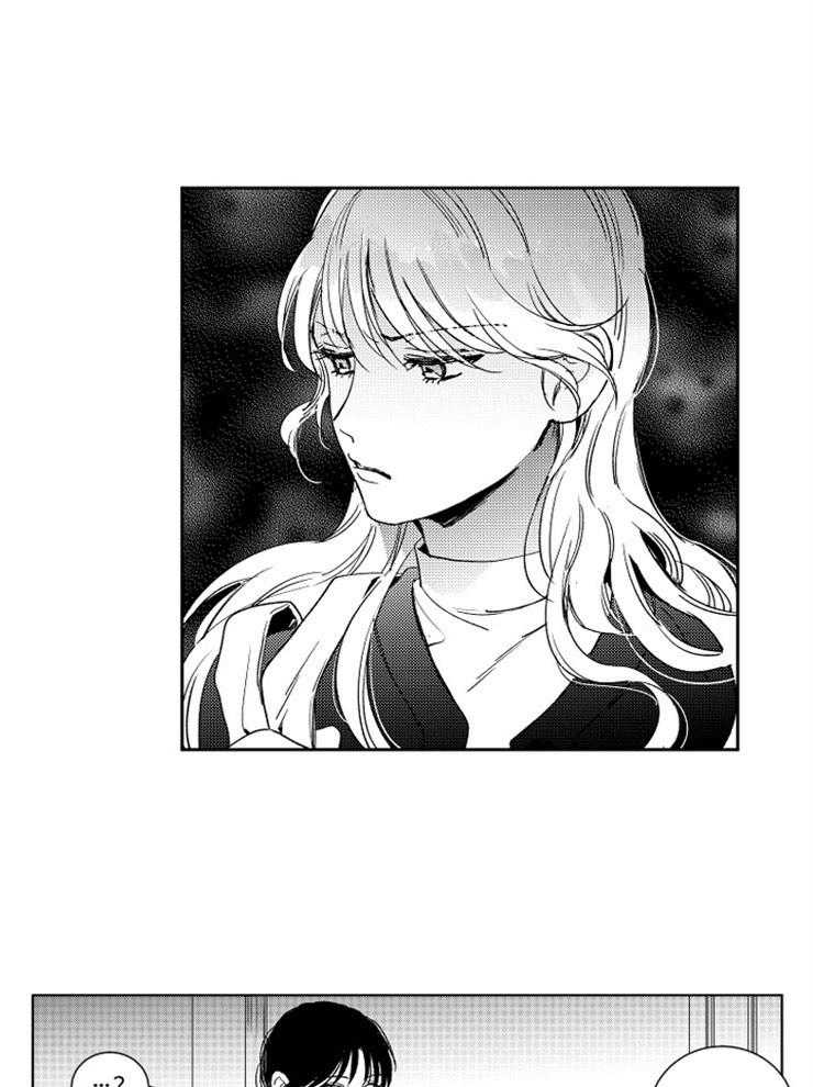 落入谁的圈套呢 第19话 第8页