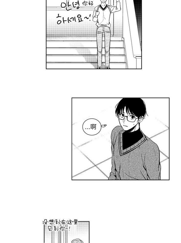 落入谁的圈套呢 第19话 第11页