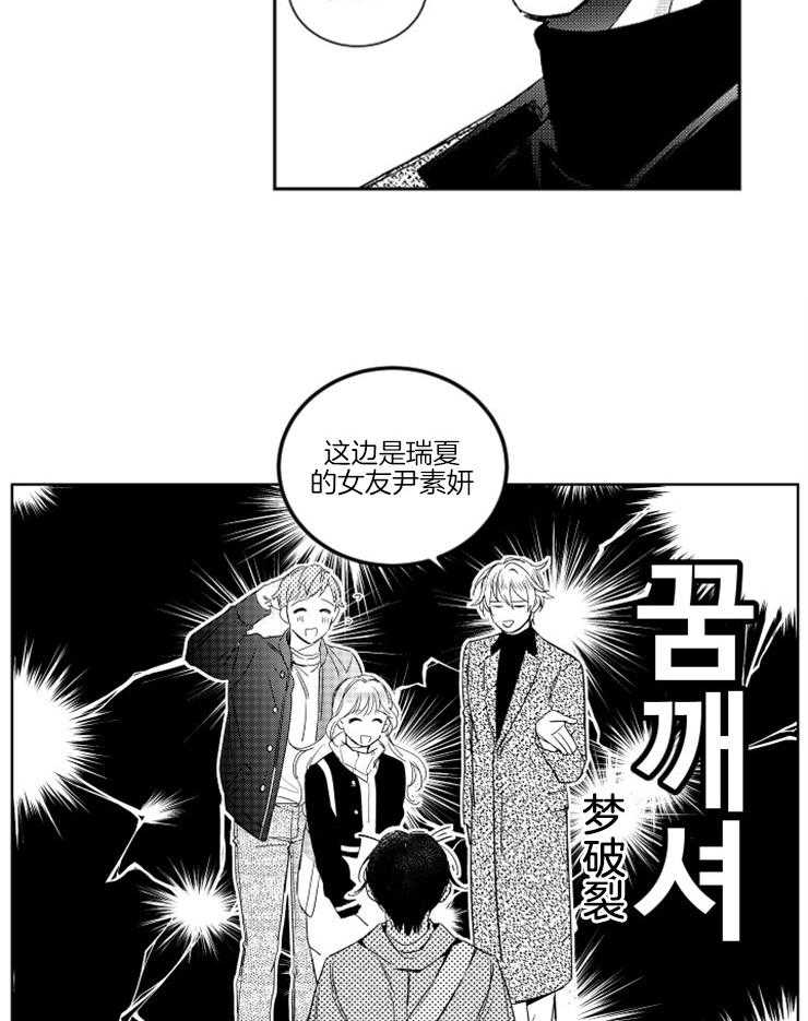 落入谁的圈套呢 第2话 第6页