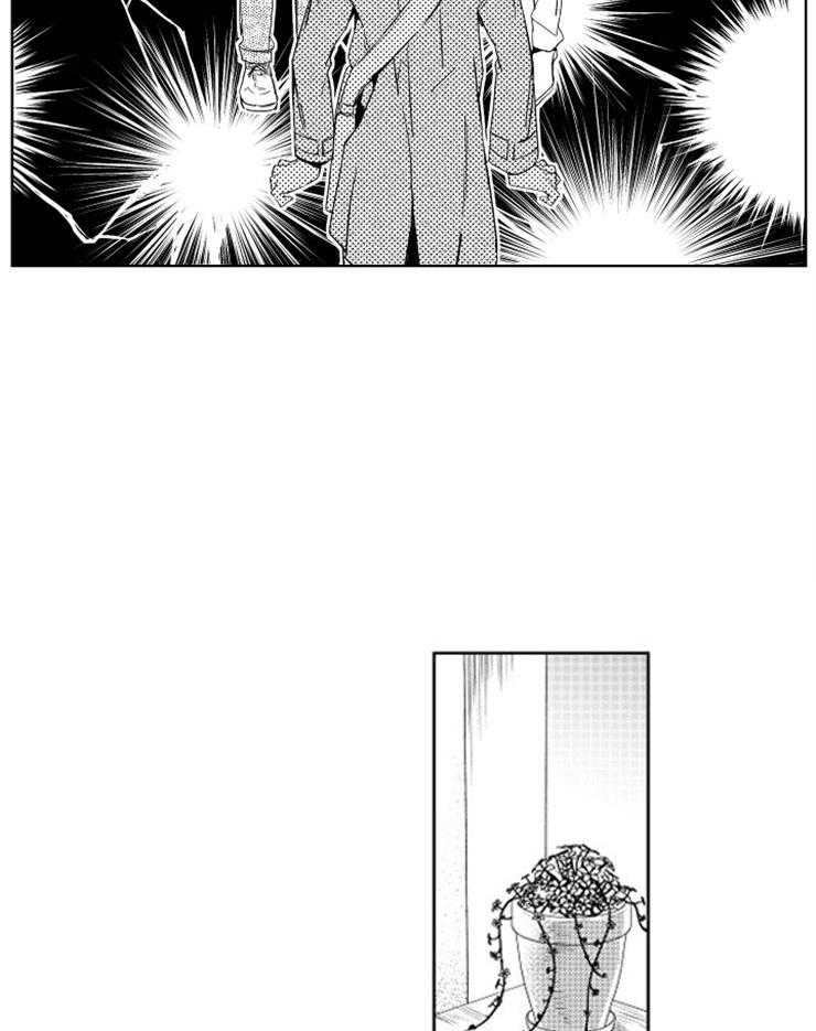 落入谁的圈套呢 第2话 第7页