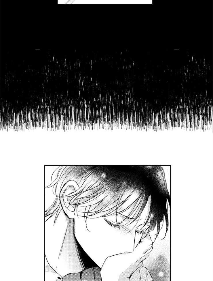 落入谁的圈套呢 第2话 第13页