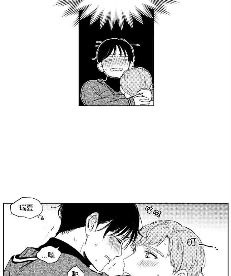 落入谁的圈套呢 第21话 第1页