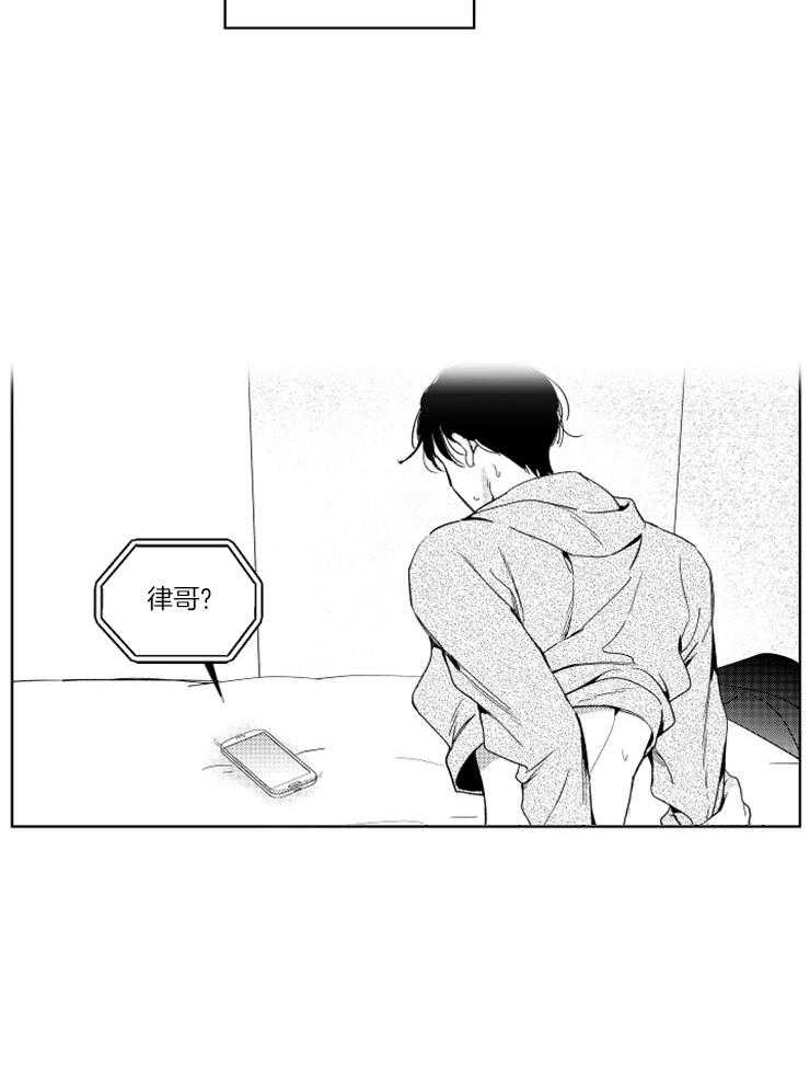 落入谁的圈套呢 第23话 第12页