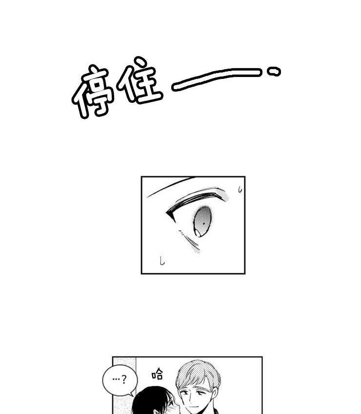 落入谁的圈套呢 第26话 第2页