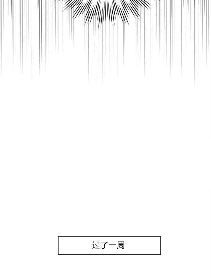 落入谁的圈套呢 第26话 第8页