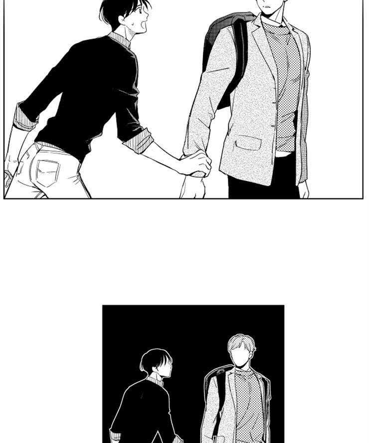 落入谁的圈套呢 第27话 第2页