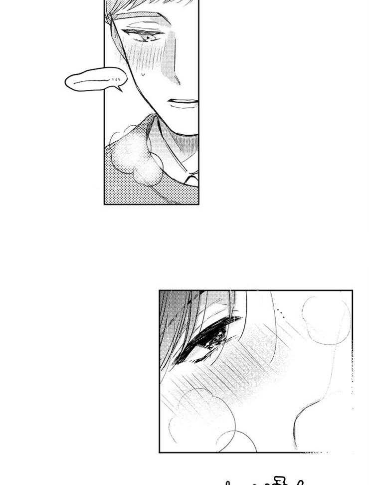 落入谁的圈套呢 第27话 第11页