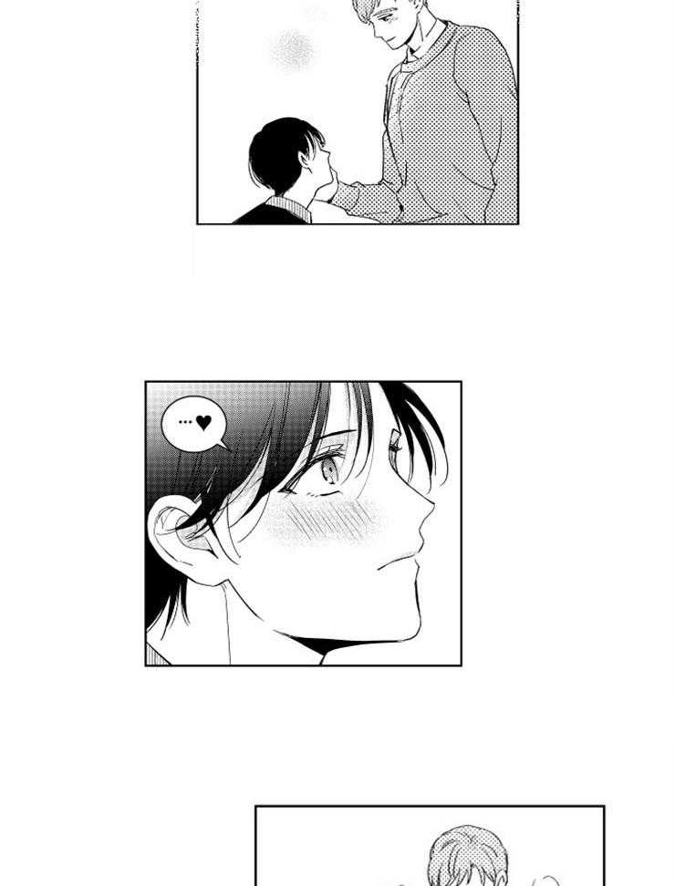 落入谁的圈套呢 第27话 第15页