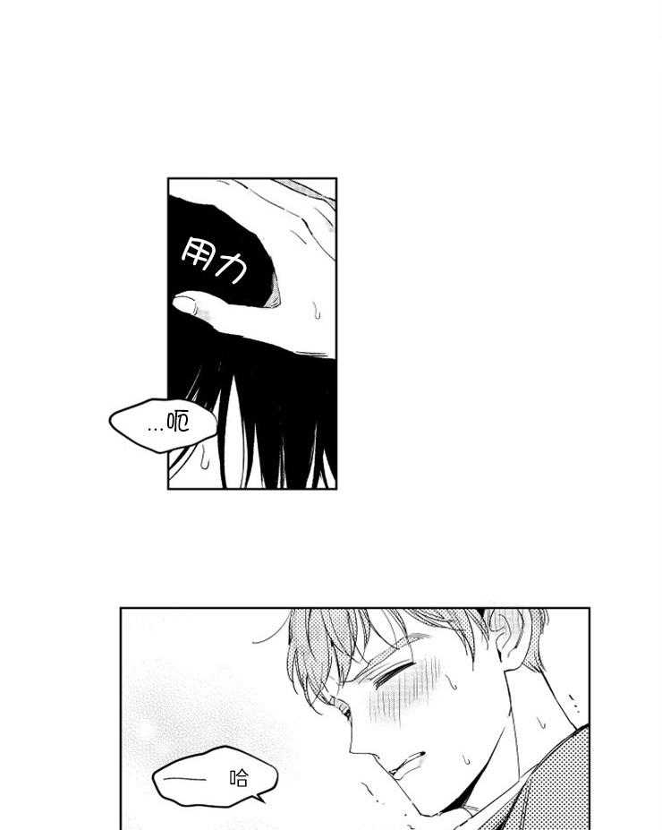 落入谁的圈套呢 第28话 第8页