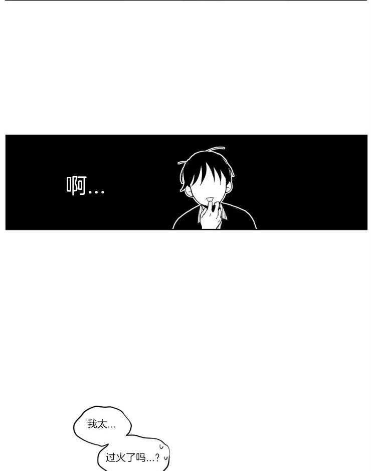 落入谁的圈套呢 第28话 第11页