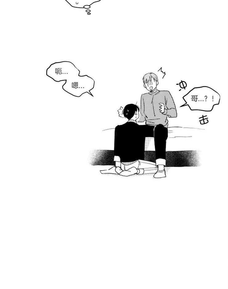 落入谁的圈套呢 第28话 第12页