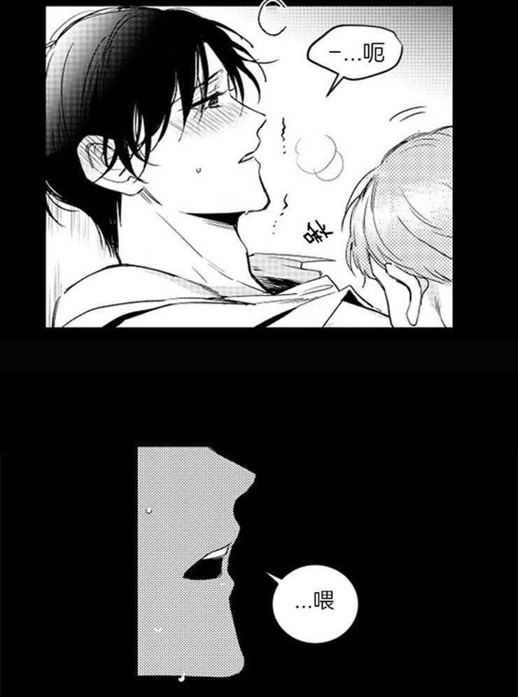 落入谁的圈套呢 第3话 第1页