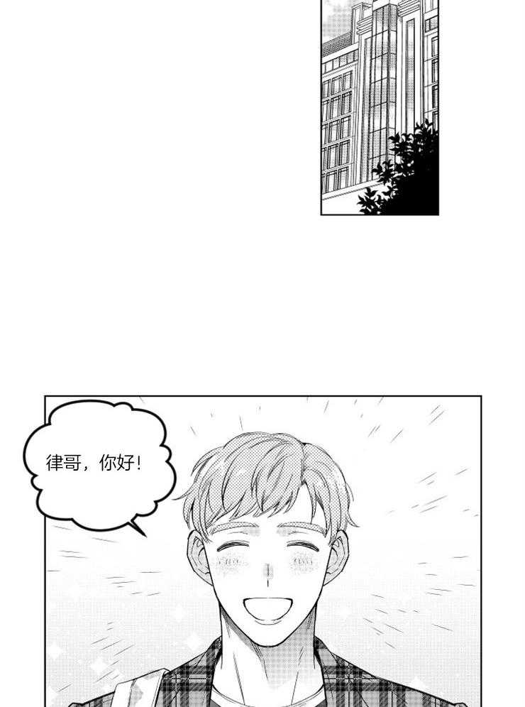 落入谁的圈套呢 第3话 第9页