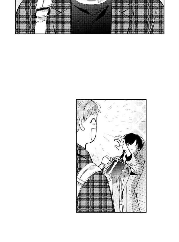 落入谁的圈套呢 第3话 第10页