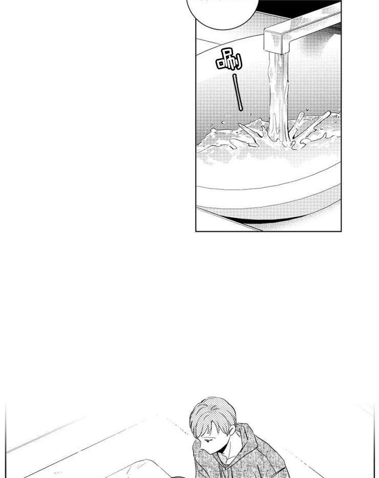 落入谁的圈套呢 第31话 第9页