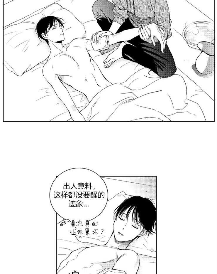 落入谁的圈套呢 第31话 第10页