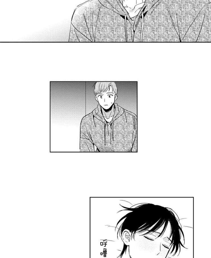 落入谁的圈套呢 第32话 第1页