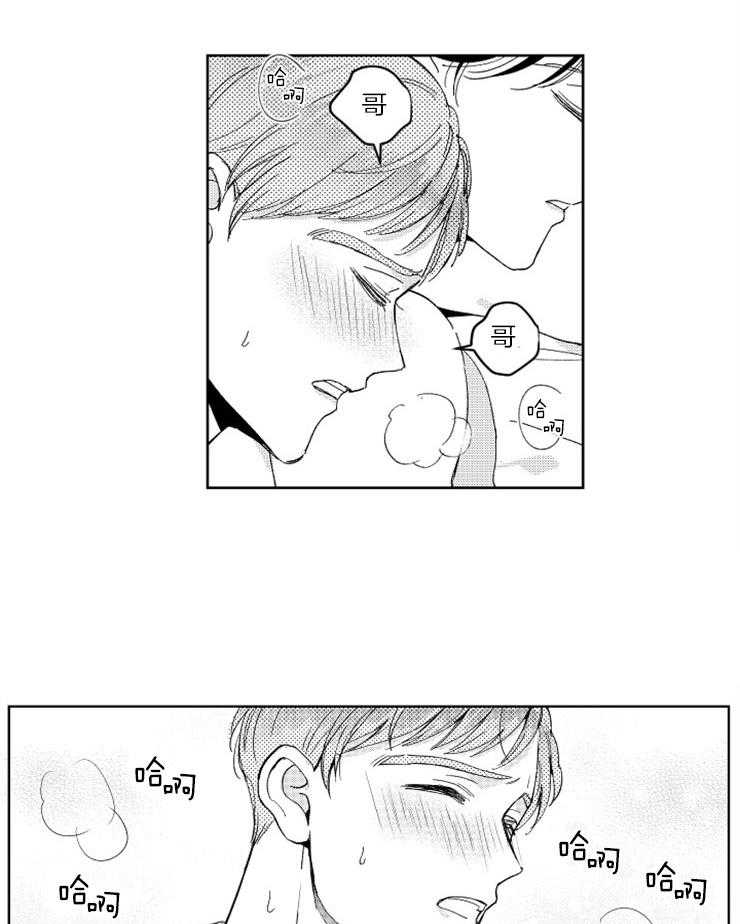 落入谁的圈套呢第32话图