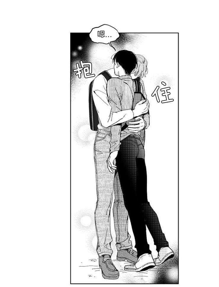 落入谁的圈套呢 第33话 第2页