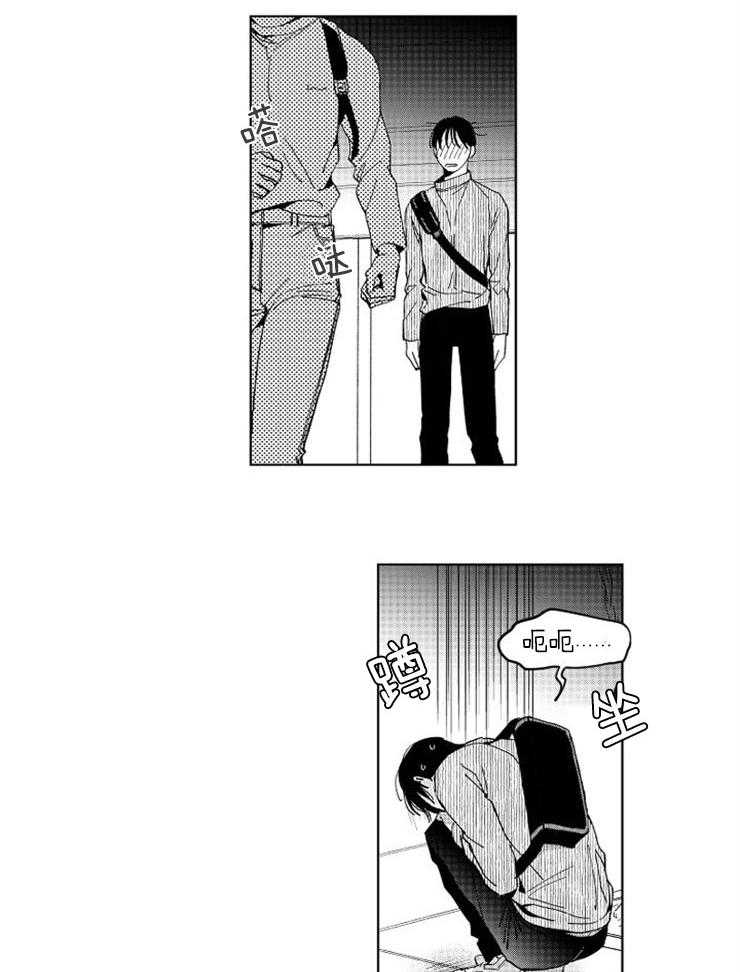 落入谁的圈套呢 第33话 第5页