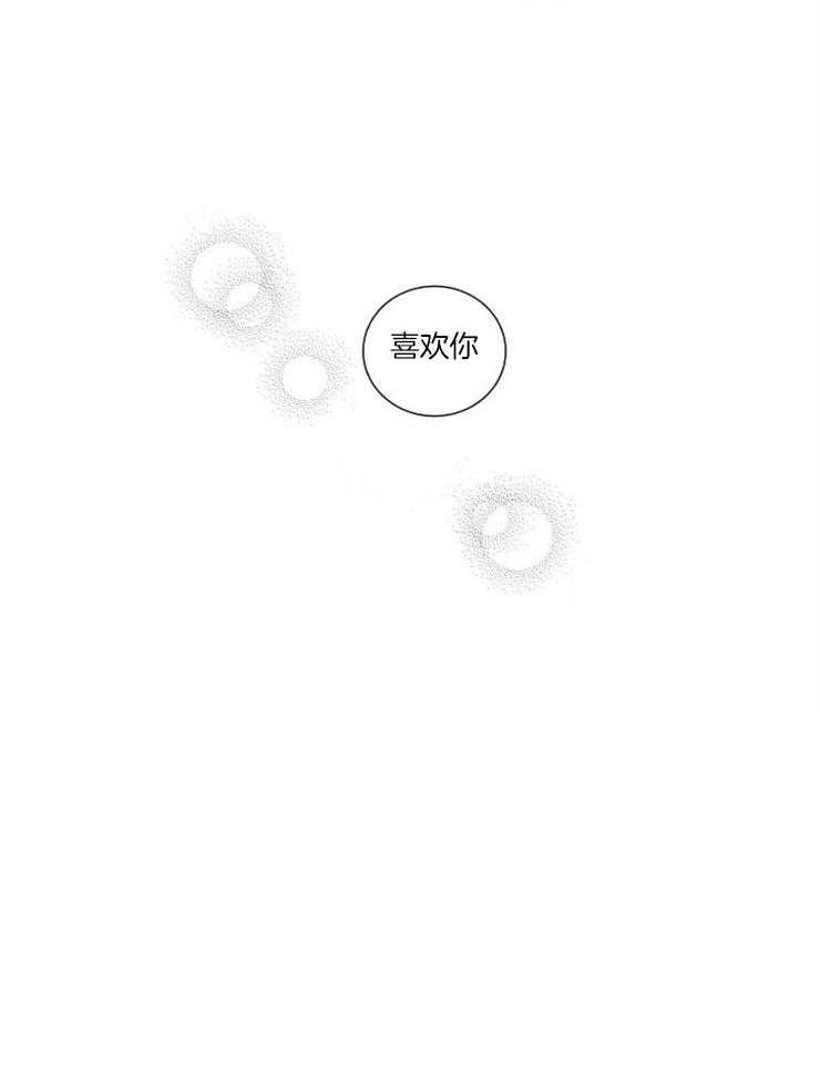 落入谁的圈套呢 第33话 第7页