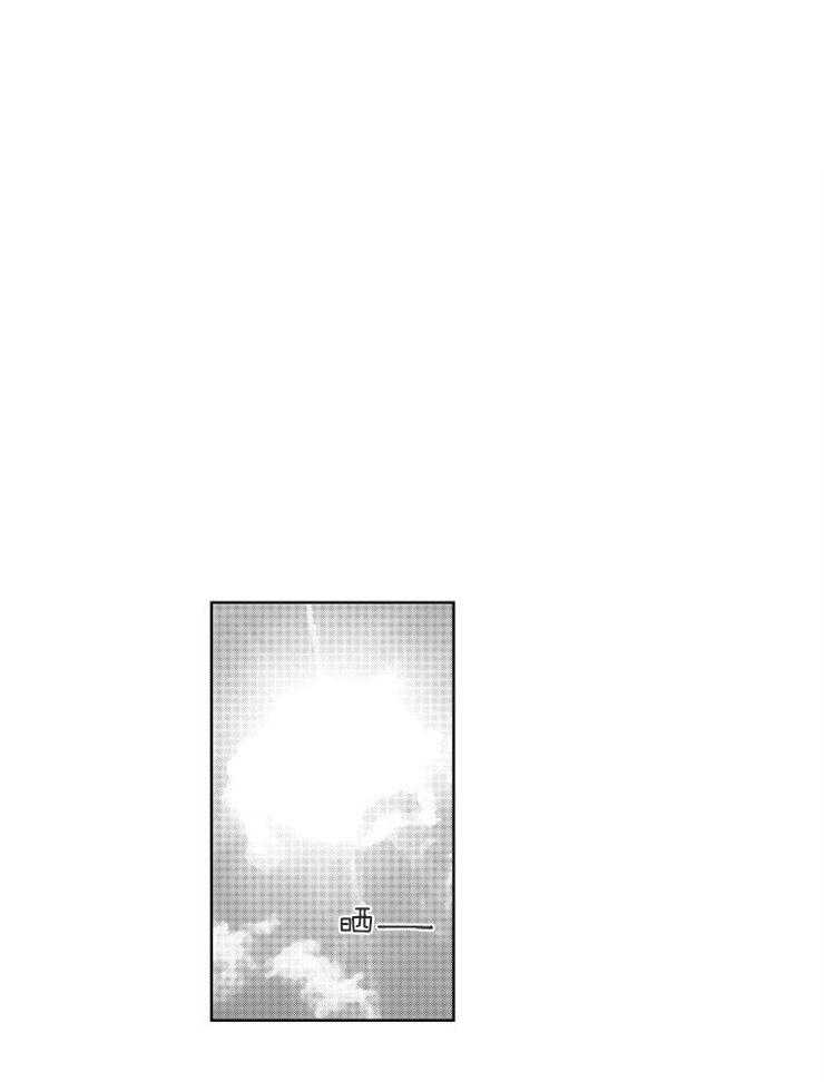 落入谁的圈套呢 第33话 第8页