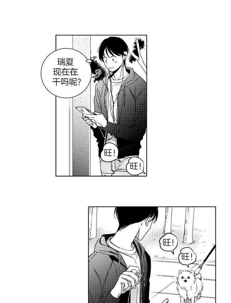 落入谁的圈套呢 第33话 第10页